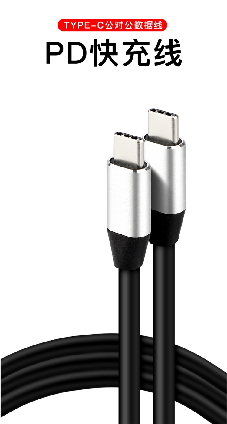FireShot-Capture-025---typec-公對公10G傳輸線4K-60hz-筆記本手機(jī)mate10-p40-PD100W數(shù)據(jù)線3.1ctoc雙公頭5A16芯Gen2全功_---detail_01