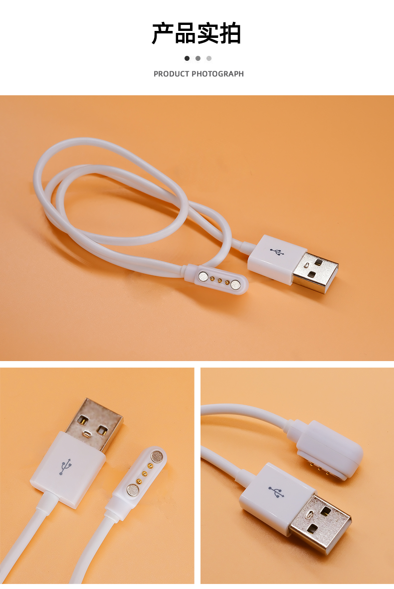 磁吸線(xiàn)