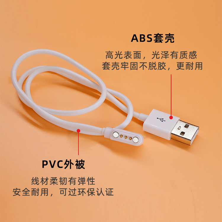 usb磁吸線(xiàn)